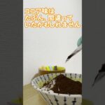 次回予告なカップケーキの制作過程 #shorts