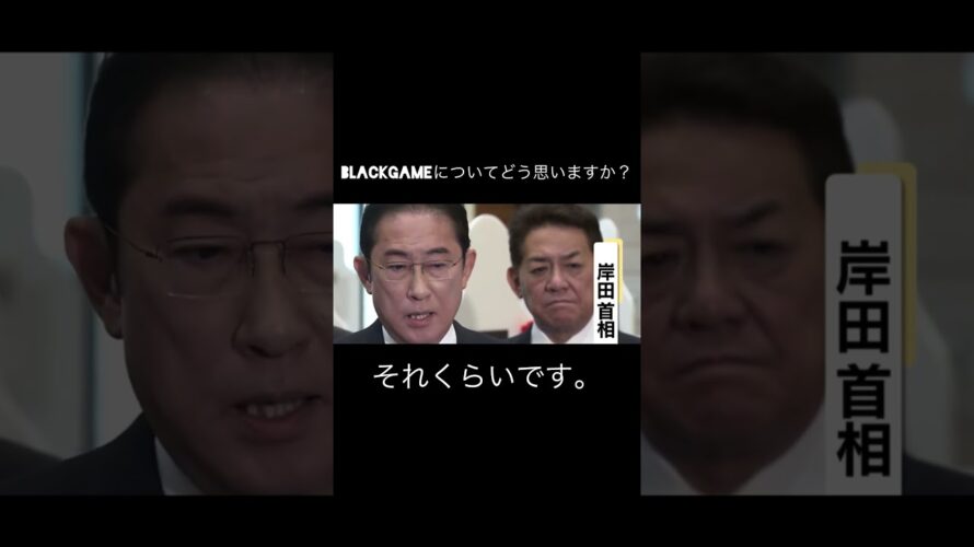 動画予告「BLACKGAME」  #shorts