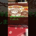 [予告]LOHACOのアウトレットにて、1箱半額1770円でゲットしたビックリマン39th記念を開封していきます。シールの評価はめちゃ低いが、果たして…。#ビックリマンチョコ