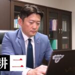 【予告】大丸松坂屋百貨店　社長・宗森耕二【夢遺産～リーダーの夢の先～・＃370】