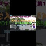 東北大理系2015年5番#1256予告 #Shorts #数学 #2015年入試 #東北大学