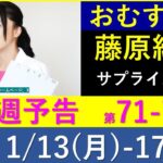 【おむすび】第１５週 予告～新婚生活が始まりますが…【ネタバレ注意】