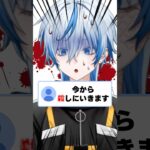 殺害予告を受けた男性Vtuber と犯人の末路がヤバすぎた… #shorts #vtuber