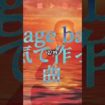 2/19予告 #music #hard #beats