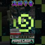 マイクラで遊戯王次回予告#1000人目標 #マイクラ #マインクラフト #チャンネル登録お願いします #minecraft #まいくら #shorts#short #ドズル社
