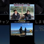 朝鮮岩完結編（予告動画） #転生bungo