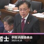 吉田県議殺害予告問題／ジェンダー視点の改善問題などについて　2025.4.15