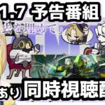 【 #ゼンレスゾーンゼロ 】#138 Ver.1.7 予告番組＆Xboxスポットライトミラーあり同時視聴✨「涙と過去を埋めて」【 #ZenlessZoneZero ZZZ れもんぬ Vtuber 】