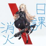 [NIKKE]　日課消化　開始予告時間にやれないオッサン　[勝利の女神：NIKKE]