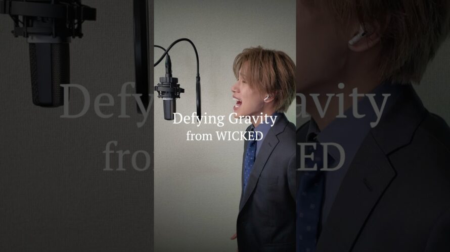 Defying Gravity 歌ってみた！予告版4/9(水)21:00公開🧙‍♂️✨#ウィキッド #wicked #defyinggravity #ミュージカル #歌ってみた #musical