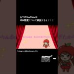 【YouTube予告】4/11更新！ISO感度について分かりやすく解説！3人の恋の行方は！？4/11をお楽しみに🥰#カメラ #カメラ初心者 #写真 #写真家 #カメラ女子