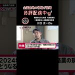 デーリィナビTV 205予告 #川口牧場#陸別町＃酪農#牧場＃牛舎＃酪農情報番組＃#shorts#news#酪農家 #cow