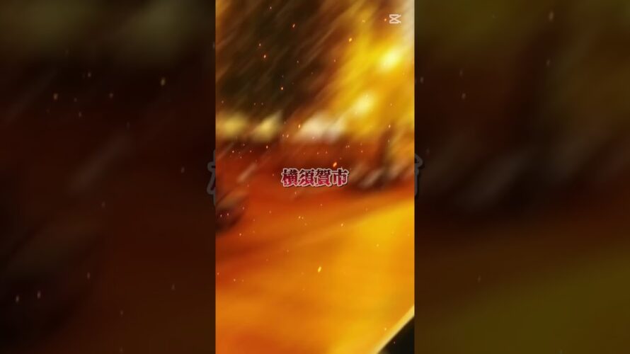 (予告)川口市VS選抜都市!300人記念動画だお #地理系 #shorts #地理系を終わらせない #地理系全盛期へ