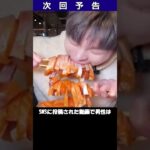 【次回予告】中国人Youtuber､｢日本人に思い知らせる｣と食い散らす動画が物議【すみあお時事】