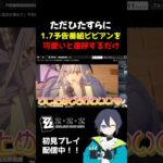 ver1.7予告番組のビビアンがどこ止めても可愛すぎる【#zzz / #ゼンゼロ / #ゼンレスゾーンゼロ / #shorts】