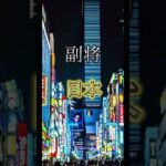 【予告！】アジア国家VSヨーロッパ国家ロングおそらく4月中に投稿！