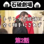 仮面ライダーBLACK予告風に作ってみた