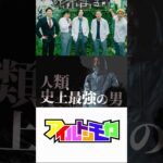 【アイルトンモカ】 これがアイモカさんの予告で一番好き！  #アイルトンモカ #切り抜き