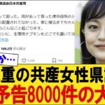 【〇害予告8000件】生理用ナプキンを置いてほしいだけだったのに大炎上して悲惨な事態に…【時事ニュース/反応】