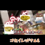 ゴジュウジャー8話の次回予告に対しての考察