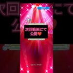 【みんゴル】エンペラーシリーズの戦略と神ガチャ予告！！ #ゲーム