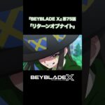 【次回予告】第75話「リターンオブナイト」／4月4日(金) 夜7時〜配信開始！