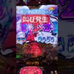 ユニコーン　叫び予告