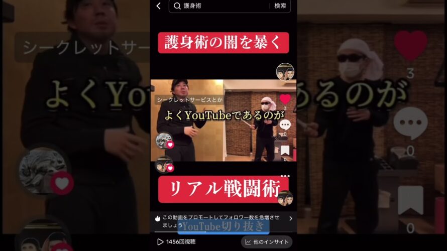 護身術の闇を暴く！本当の最先端リアル護身術！パート2