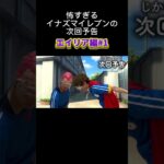 イナズマイレブンの怖すぎる次回予告。エイリア編。 #イナズマイレブン #サッカー #ゲーム #アニメ
