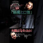 悪魔ト口笛予告