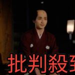 『べらぼう』次回予告に“かつての朝ドラヒロイン”が一瞬登場　ネット反応「遂に！」【ネタバレあり】 Black Horse