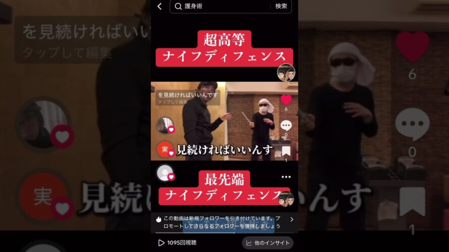 ナイフ振り回す奴に遭遇した時の最先端護身テクニック　切り抜き