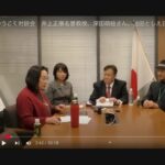 予告　池田としえ市議、深田萌絵さん、井上正康名誉教授、藤江成光さん、原口一博代議士。ゆうこく対談。◯◯◯◯被害から人々を救え！