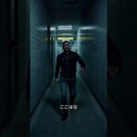 AIが作った8番出口の映画予告 #shorts