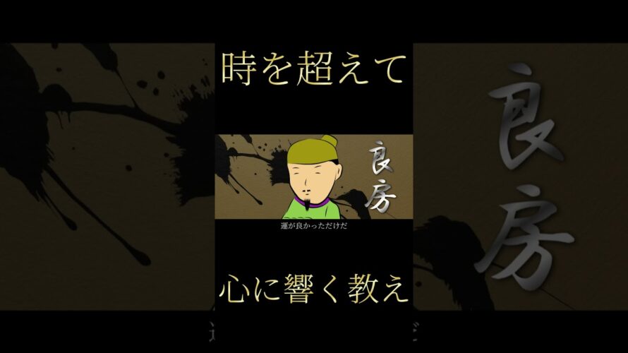 予告「藤原良房(後編)」~後三つに迫る怪物~百花繚乱歴史伝