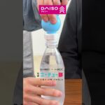 ＜予告＞【クイズ対決も】ダイソー大好き高校生のむくんとお買い物