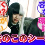 【仮面ライダーガヴ】「予告のコメント見て気づいたけどこのシーン」に対するネットの反応集｜ストマック家｜グラニュート