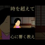 予告「嘉智子の陰謀」藤原良房（後編）歴史伝 #日本史 #百花繚乱 #予告