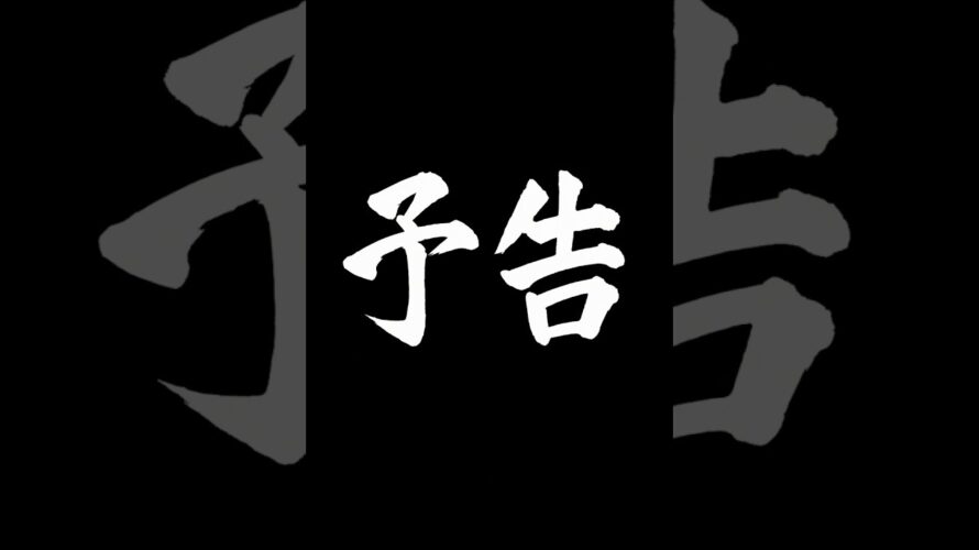 【感動朗読】それでも、朝は来る【次回予告】 #shorts　#朗読　#感動 #次回予告