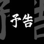 【感動朗読】この街で咲く花【次回予告】 #shorts　#朗読　#感動 #次回予告