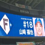 20250418　椋木と福也！明日翌日･予告先発投手の発表【オリックス･バファローズvs北海道日本ハムファイターズ】6回表終了後@京ｾﾗﾄﾞｰﾑ大阪･ﾚﾌﾄ外野下段