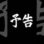 【感動朗読】あの日の約束を、もう一度。【次回予告】 #shorts　#朗読　#感動 #次回予告