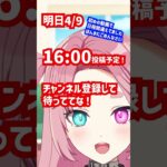 [予告]美大あるあるshort投稿します！#vtuber #vtuber準備中 #美大 #あるある #美大受験 #美大生 #推し不在 #推し不在おいで #ごめんなさい