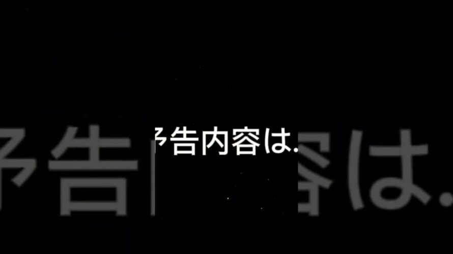 「予告動画です」エッホエッホレムラント、新企画始めるって伝えなきゃ! #おすすめにのりたい #ゲーム実況 #チャンネル登録お願いします #目指せチャンネル登録者1000人 #games #新企画