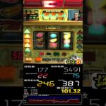 アレックス【予告音消灯！ビッグ確定目？？】スロット ４号機