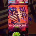 エヴァンゲリオン未来への咆哮で警報予告の色が違和感アリ　#エヴァ15  #エヴァンゲリオン未来への咆哮  #激アツ