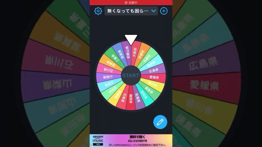 予告　大阪府&石川県&香川県vs鹿児島県&愛知県&…何県だあ？
